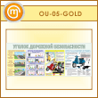     (OU-05-GOLD)